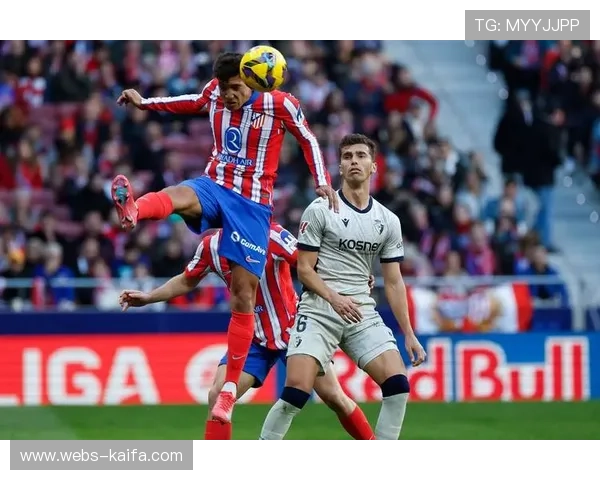 马竞客场连胜止步，防守漏洞需冬歇调整